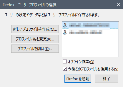 Firefox 設定やアドオンやブックマークが突然消えてしまった時の復旧方法 Hypert Sブログ