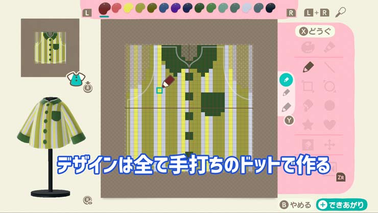 森 ドット 絵 あつ 【あつ森】ドット絵に好きな画像を変換！簡単なマイデザインの作り方【ドット絵ナニカ】