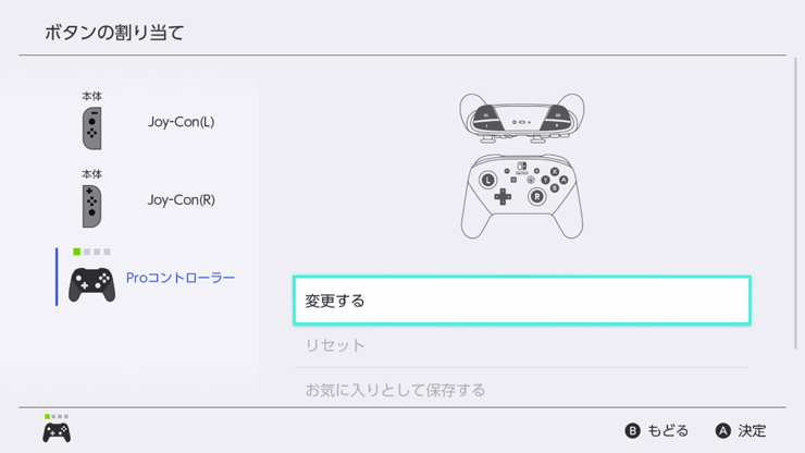 Switchの本体アップデートで追加された ボタン割り当て 機能によりマクロコントローラーがパワーアップ Hypert Sブログ