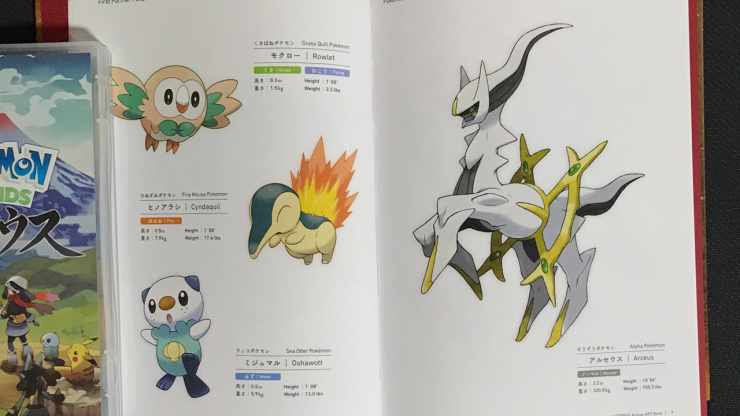 ポケモンSVオフィシャルアートブック - その他