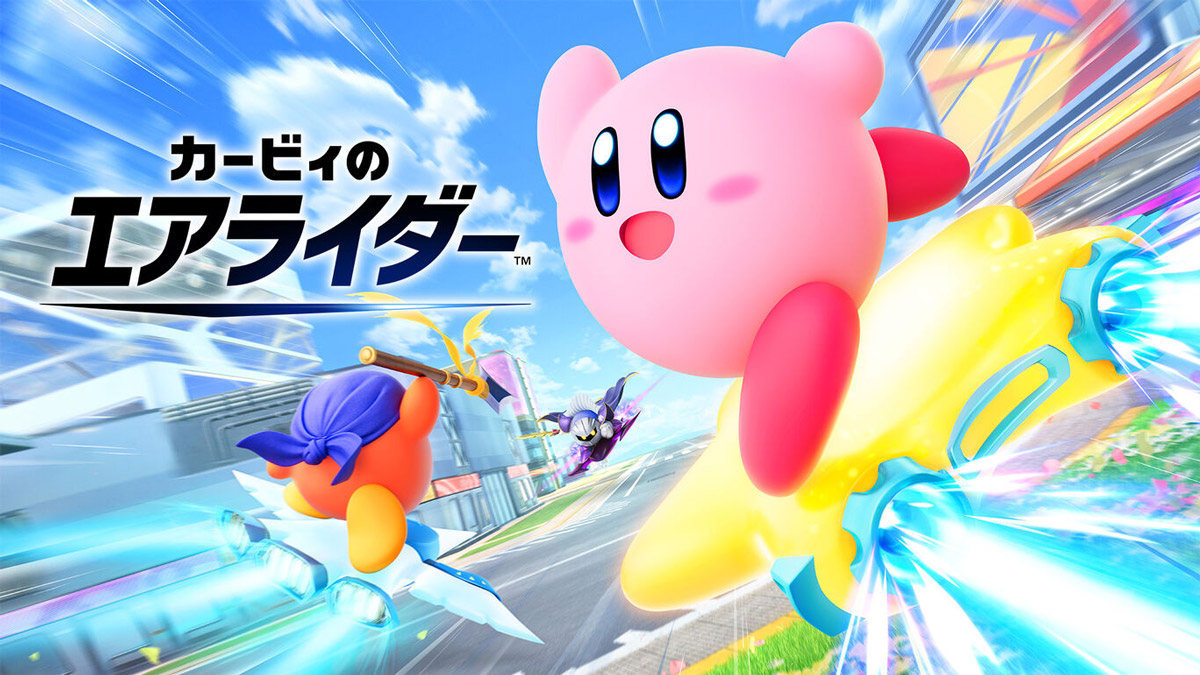 カービィのエアライダー 攻略メモ