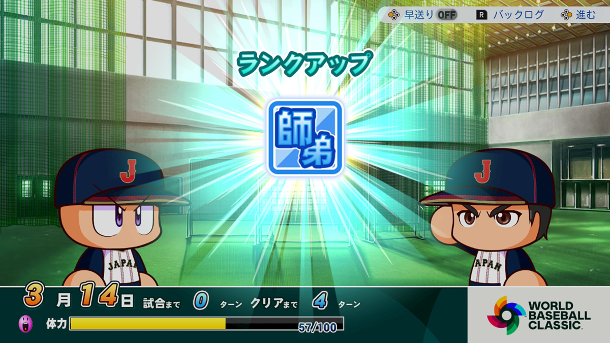 パワフルプロ野球2026-2027を遊んでみた